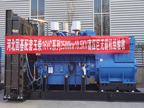 Groupe électrogène diesel de GUJI 2500 kilowatts 10,5 kilovolts